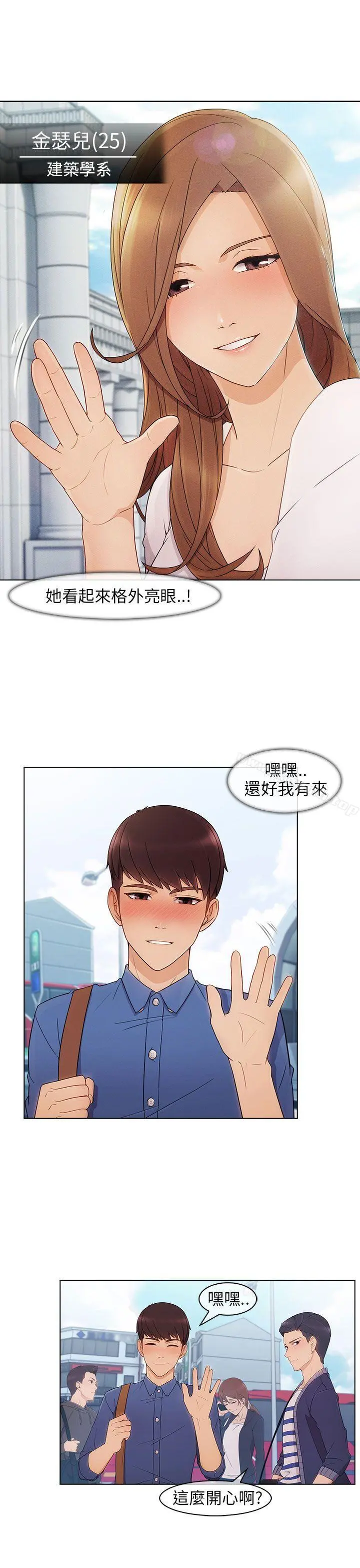 湘亚:积极追求攻势 第2话 第4页