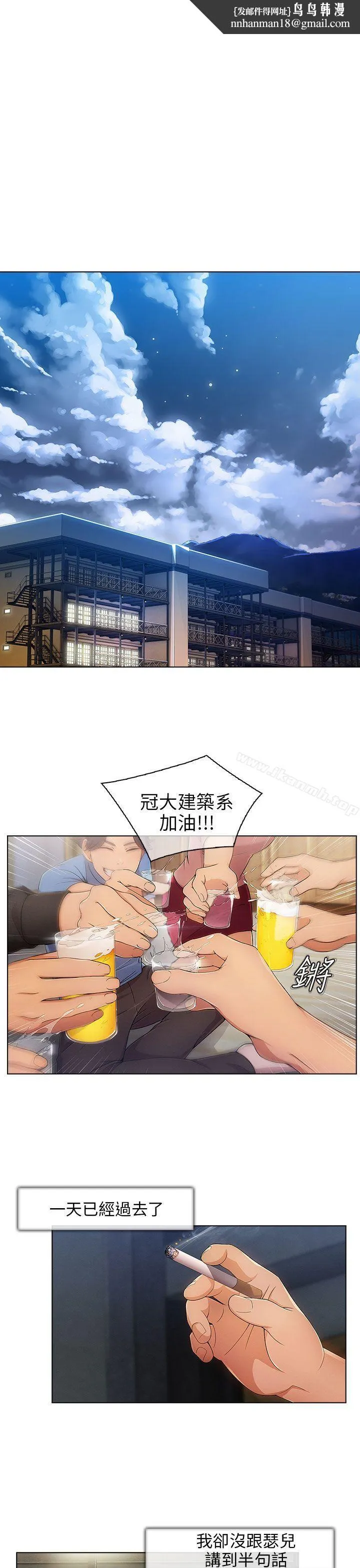 湘亚:积极追求攻势 第2话 第15页