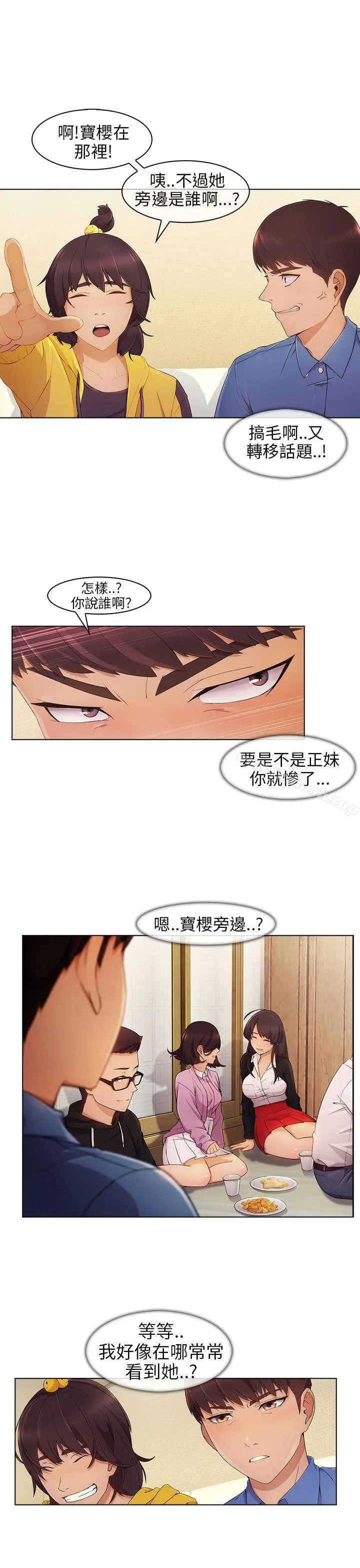 湘亚:积极追求攻势 第2话 第25页
