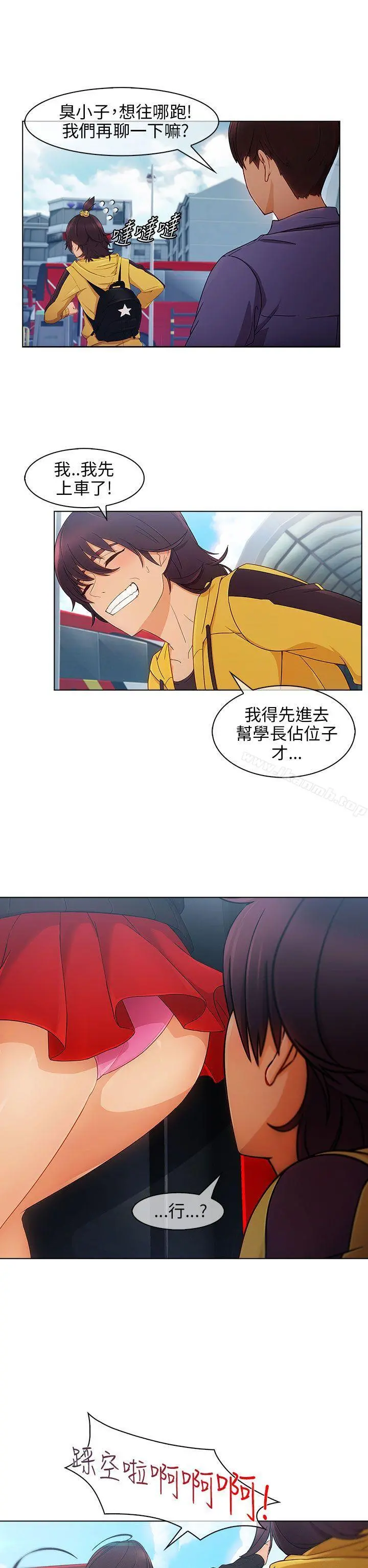 湘亚:积极追求攻势 第2话 第7页