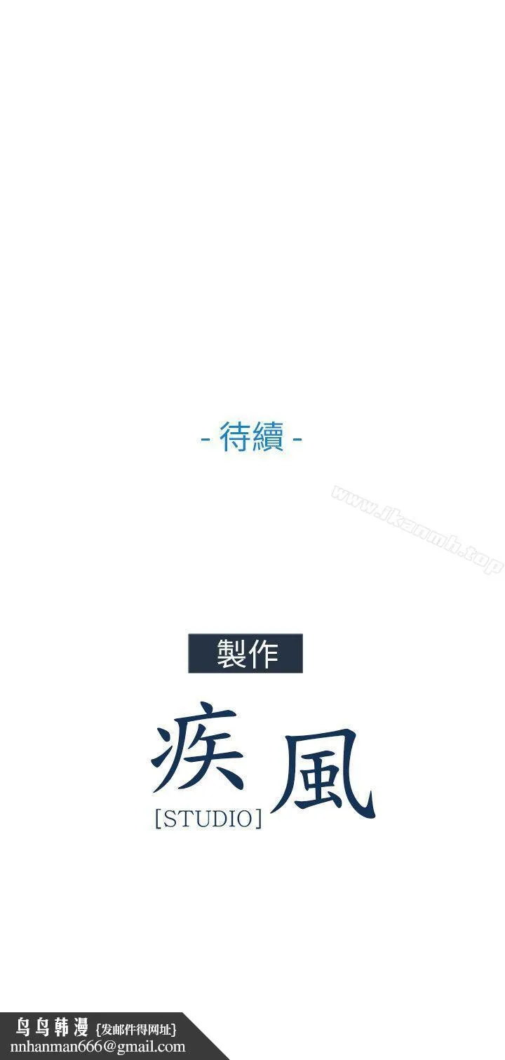 湘亚:积极追求攻势 第2话 第29页