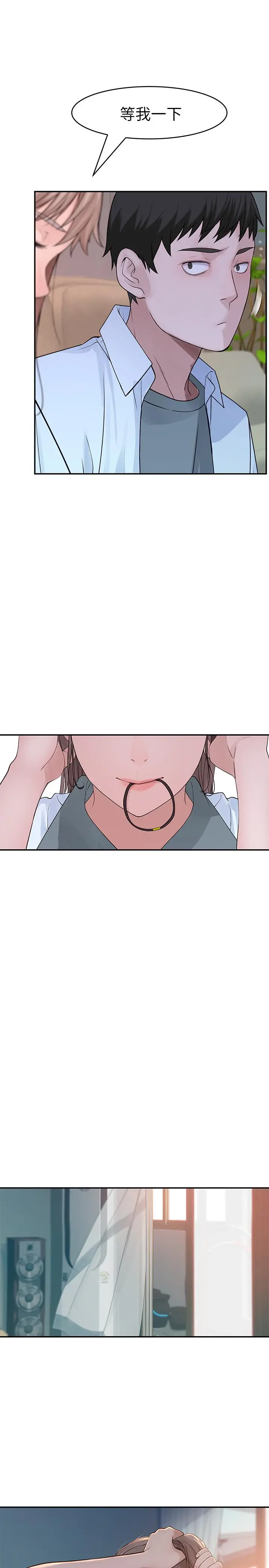 我们的特殊关係 第35话-十年前闻过的体香 第17页