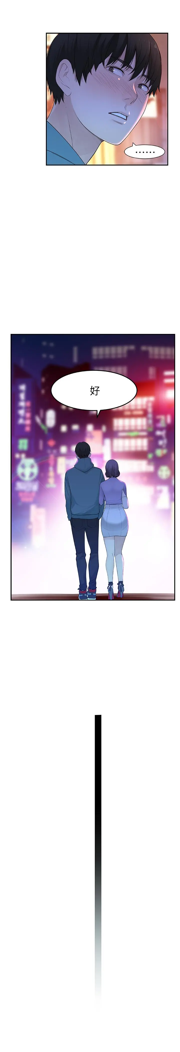 我们的特殊关係 第10话-出乎意料的告白与爱爱 第13页