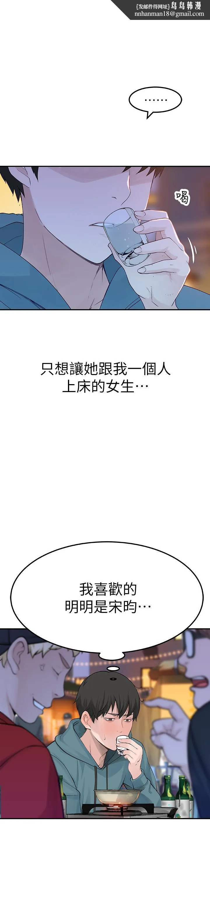 我们的特殊关係 第10话-出乎意料的告白与爱爱 第1页