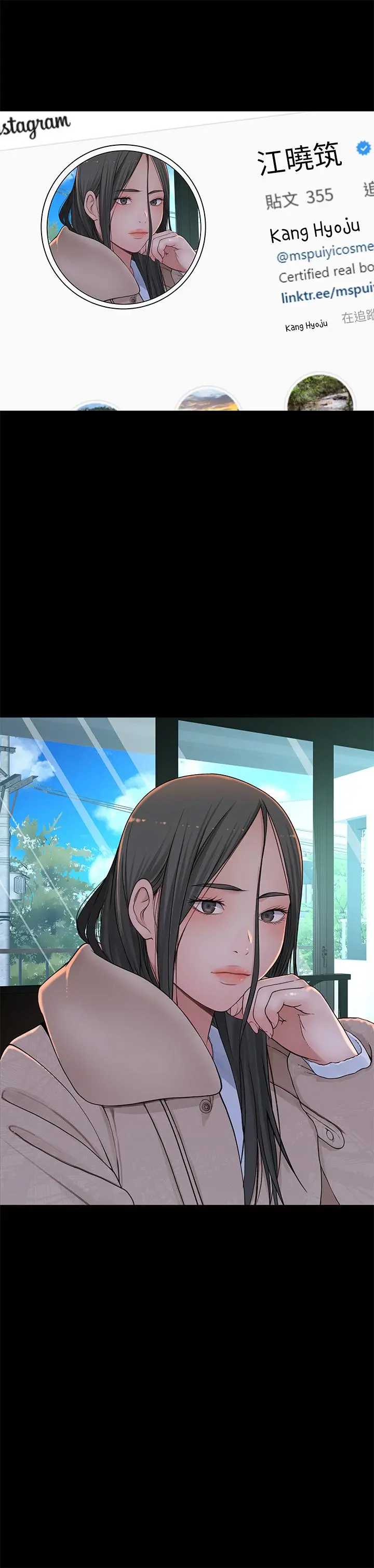 我们的特殊关係 第50话-中出我吧 第23页