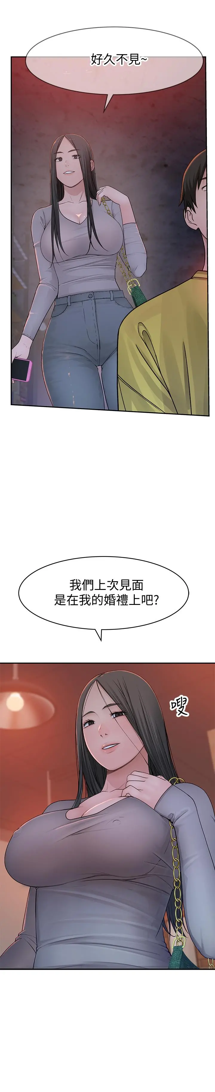 我们的特殊关係 第50话-中出我吧 第38页