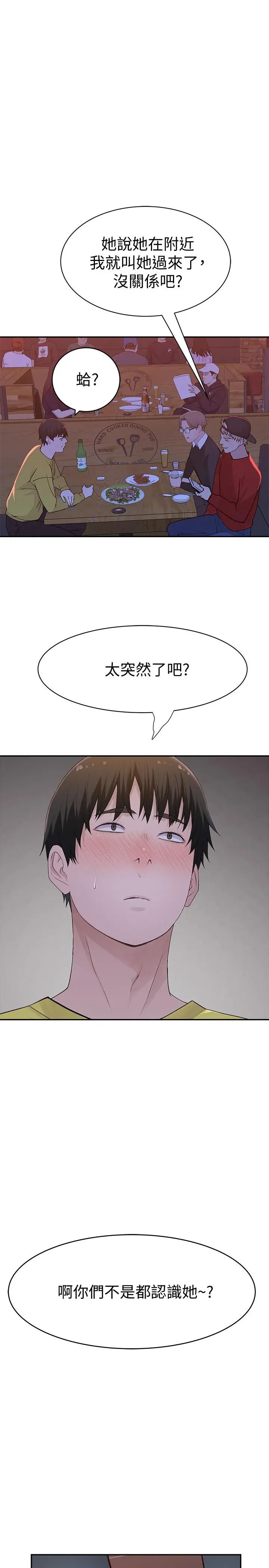 我们的特殊关係 第50话-中出我吧 第36页