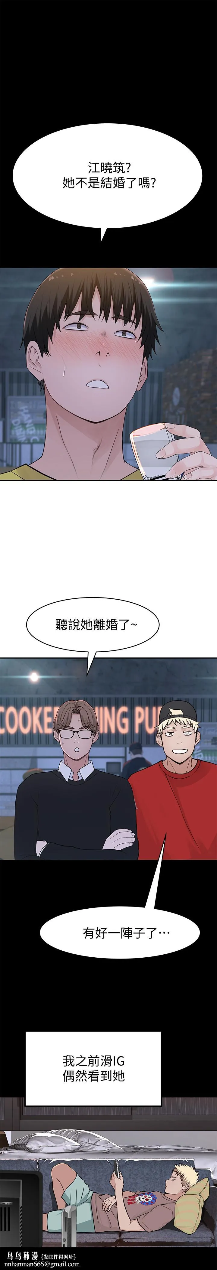 我们的特殊关係 第50话-中出我吧 第21页