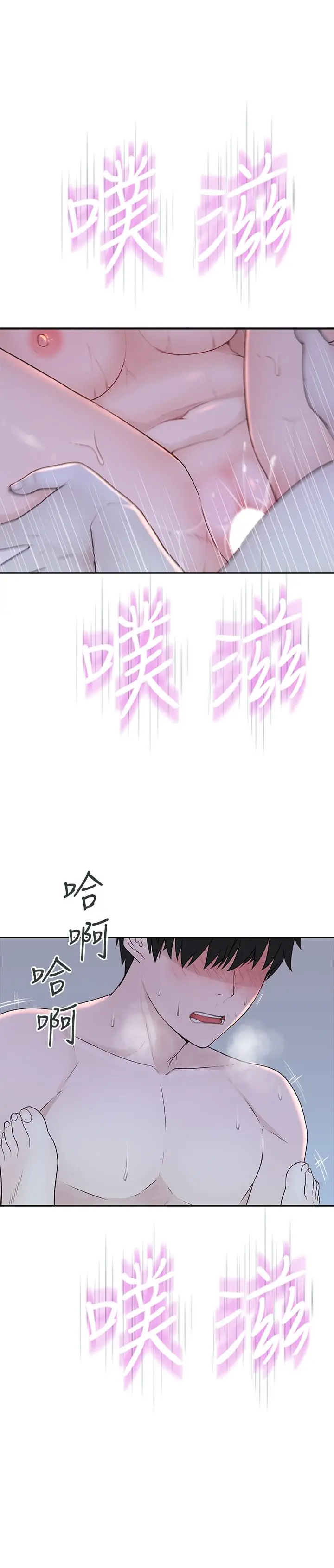 我们的特殊关係 第23话-花了十年才修成正果 第27页