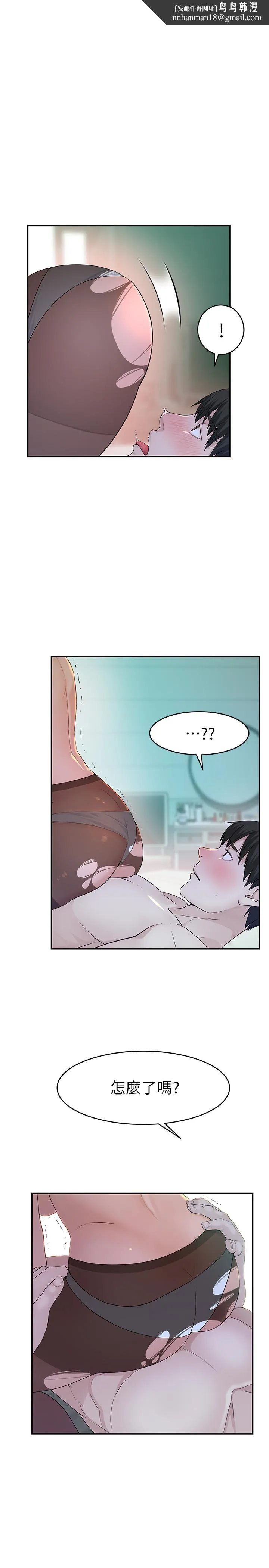 我们的特殊关係 第38话-快像禽兽一样扑倒我吧 第1页
