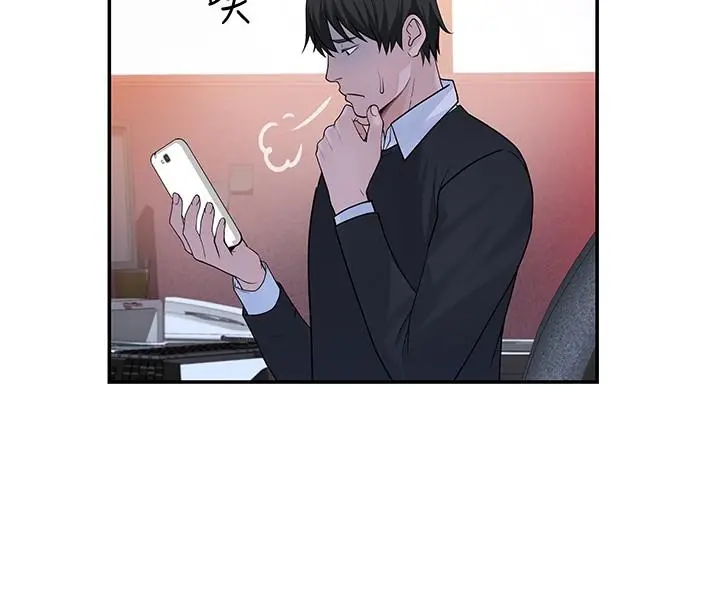 我们的特殊关係 第55话-在宗翰面前自慰 第33页