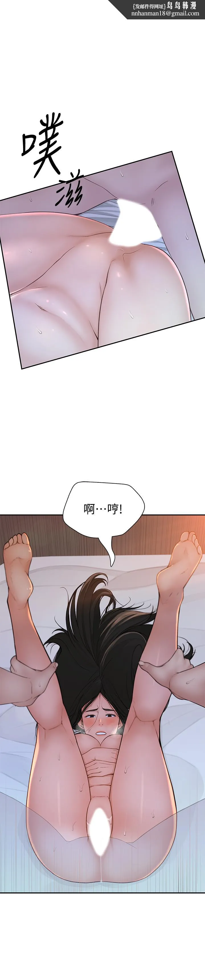 我们的特殊关係 第55话-在宗翰面前自慰 第22页