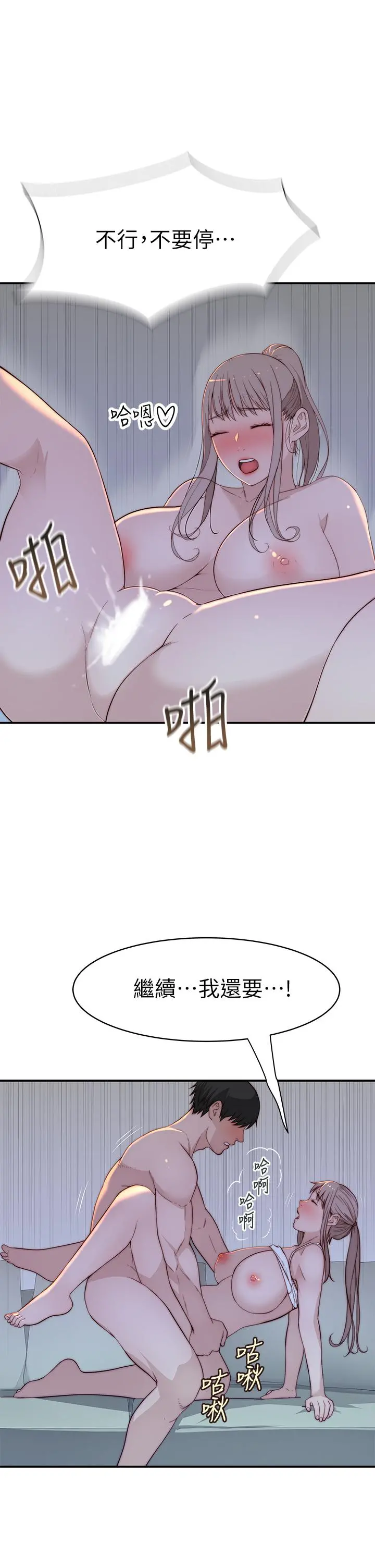 我们的特殊关係 第80话-体验天堂滋味的油压按摩 第15页