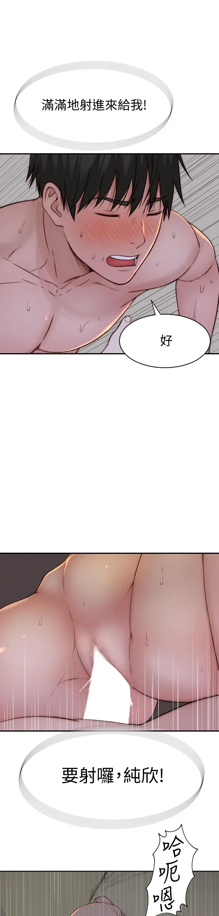 我们的特殊关係 第80话-体验天堂滋味的油压按摩 第27页
