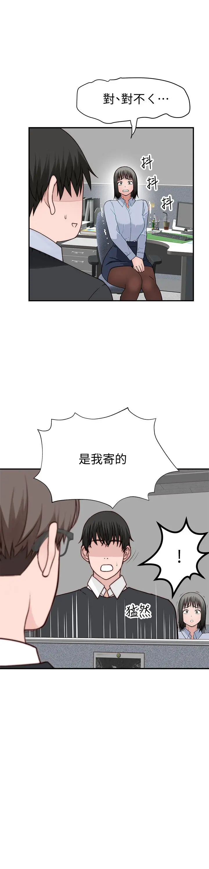 我们的特殊关係 第80话-体验天堂滋味的油压按摩 第41页