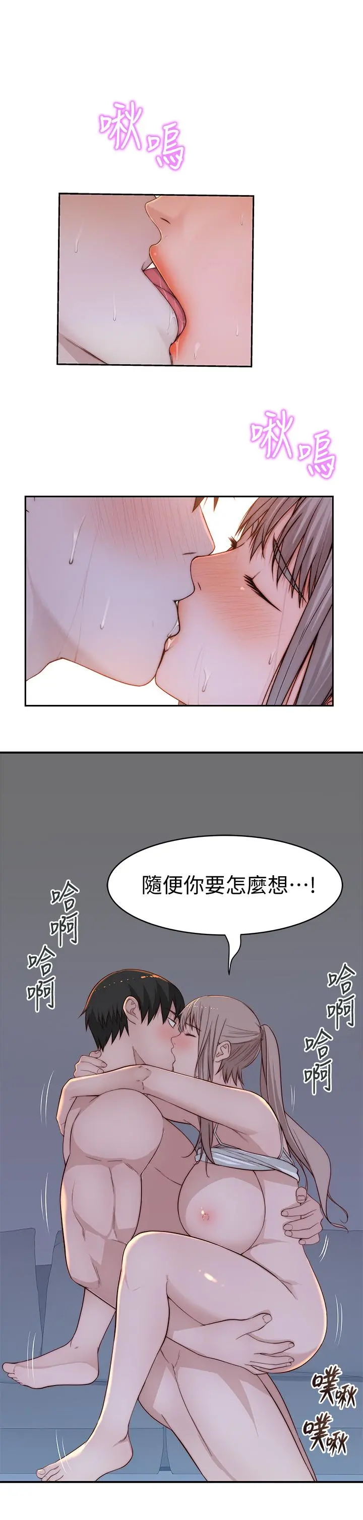 我们的特殊关係 第80话-体验天堂滋味的油压按摩 第19页