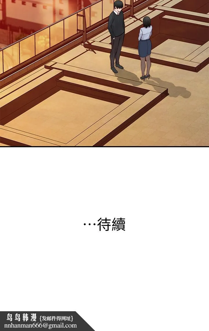我们的特殊关係 第80话-体验天堂滋味的油压按摩 第49页