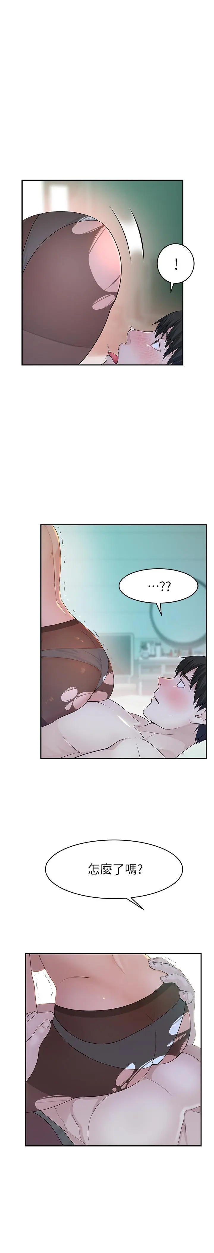 我们的特殊关係 第37话-透过丝袜的破洞磨蹭下体 第32页