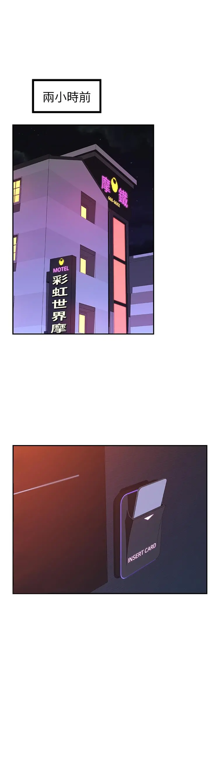 我们的特殊关係 第5话-不打到炮不甘愿的女人 第9页
