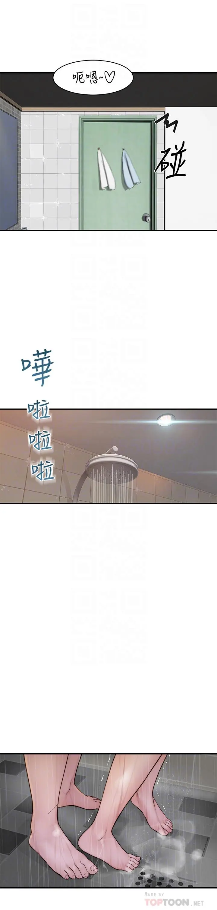 我们的特殊关係 第59话-宗翰跟江晓筑 第16页