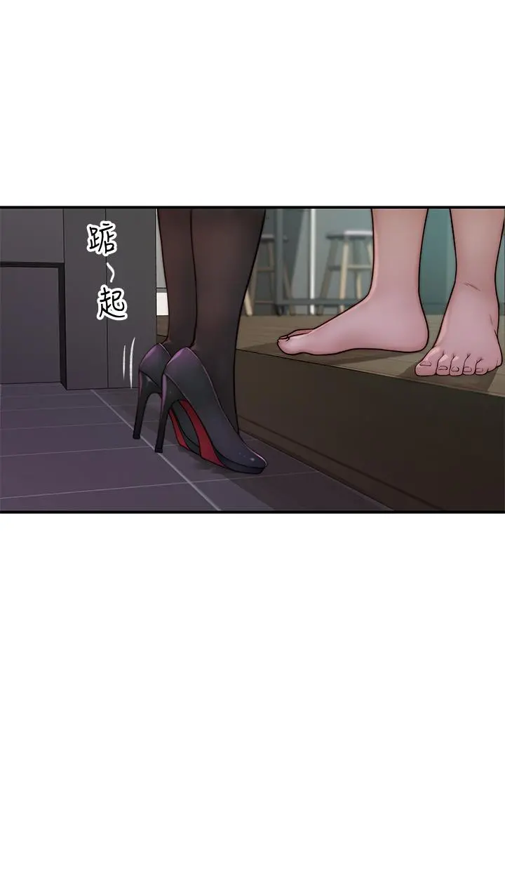 我们的特殊关係 第59话-宗翰跟江晓筑 第42页