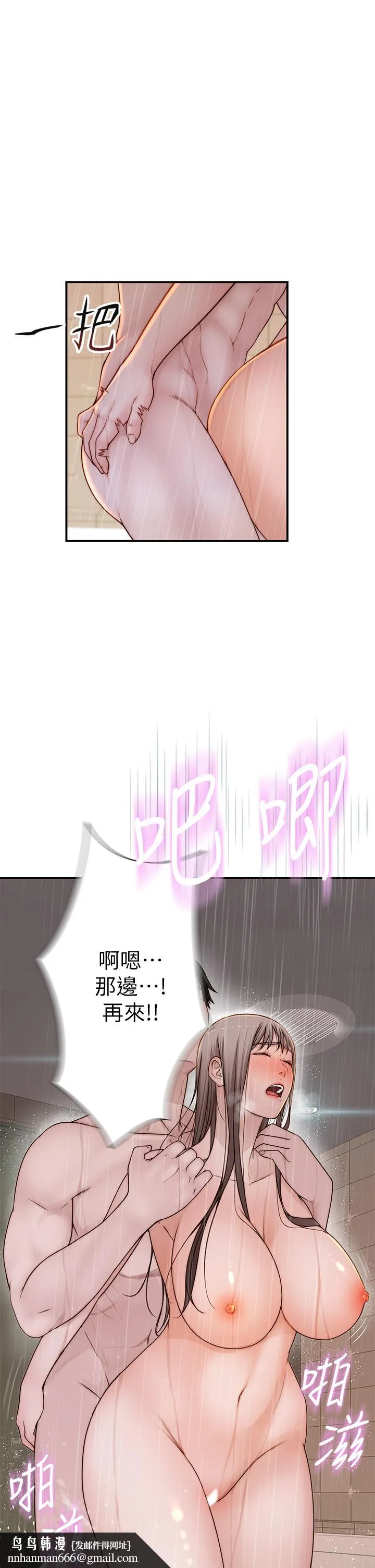 我们的特殊关係 第59话-宗翰跟江晓筑 第27页