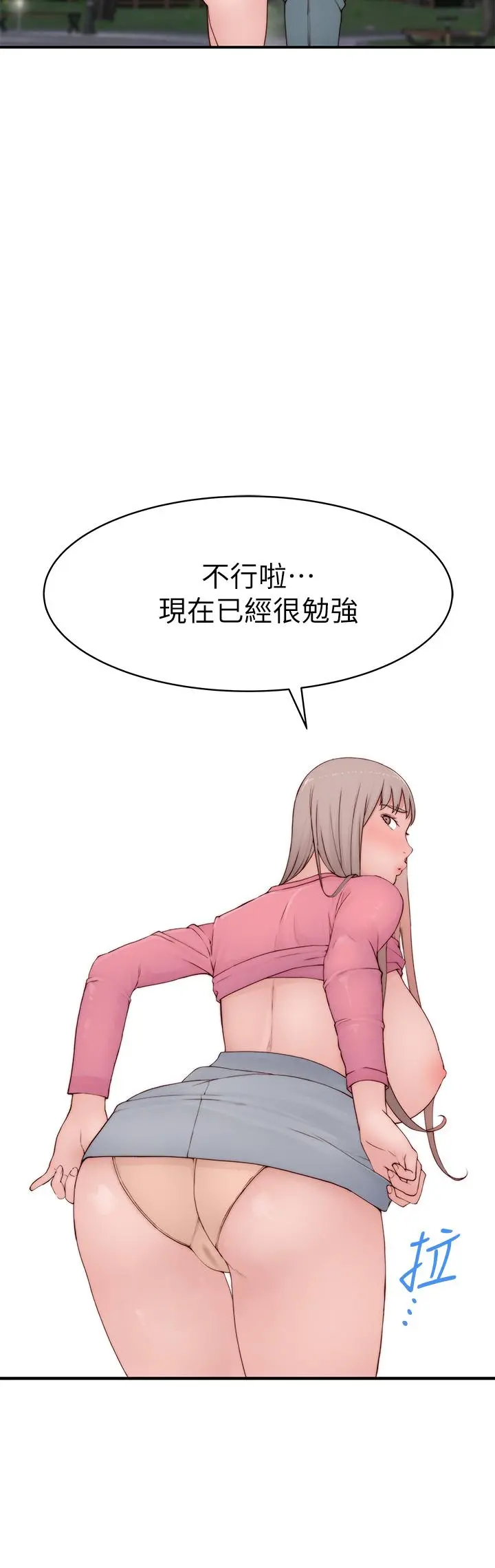 我们的特殊关係 第89话-在婚宴会馆的火热洞房 第30页