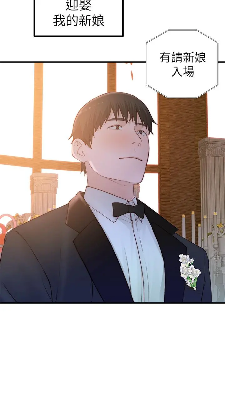 我们的特殊关係 第89话-在婚宴会馆的火热洞房 第42页