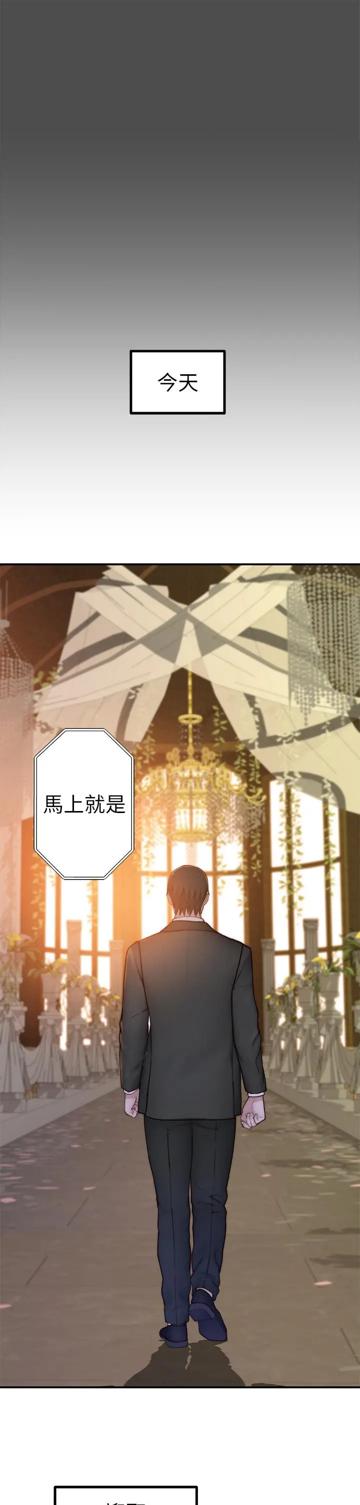 我们的特殊关係 第89话-在婚宴会馆的火热洞房 第41页