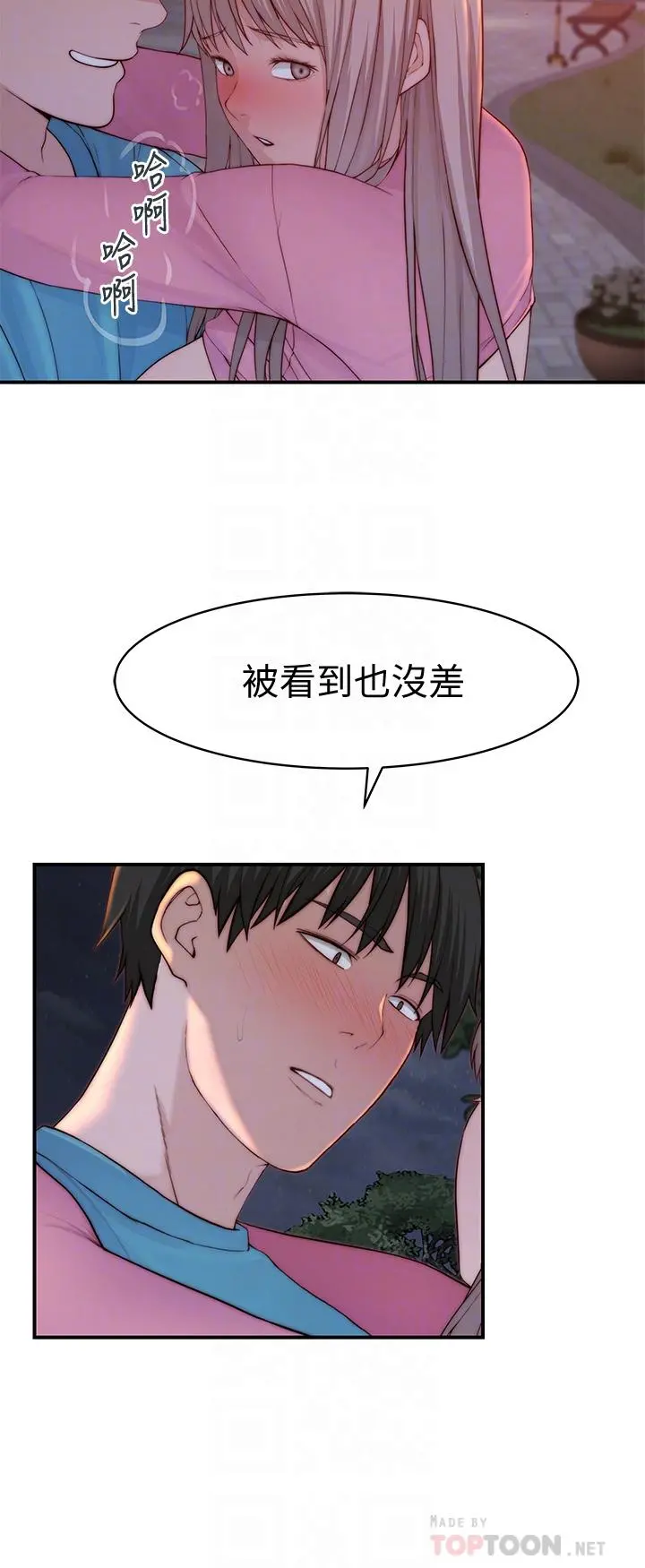 我们的特殊关係 第89话-在婚宴会馆的火热洞房 第18页