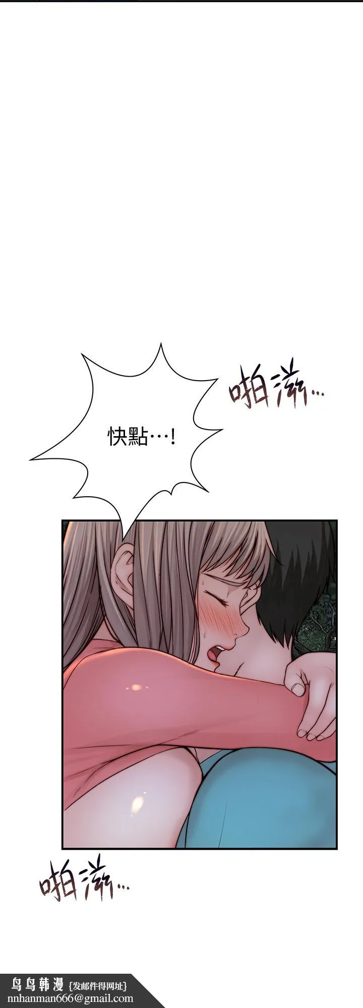 我们的特殊关係 第89话-在婚宴会馆的火热洞房 第24页