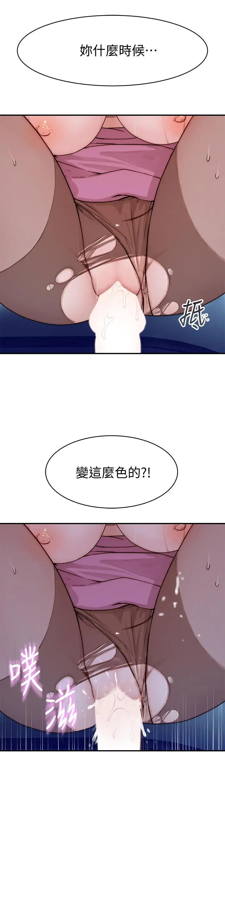我们的特殊关係 第85话-升迁后就该结婚了吧 第28页