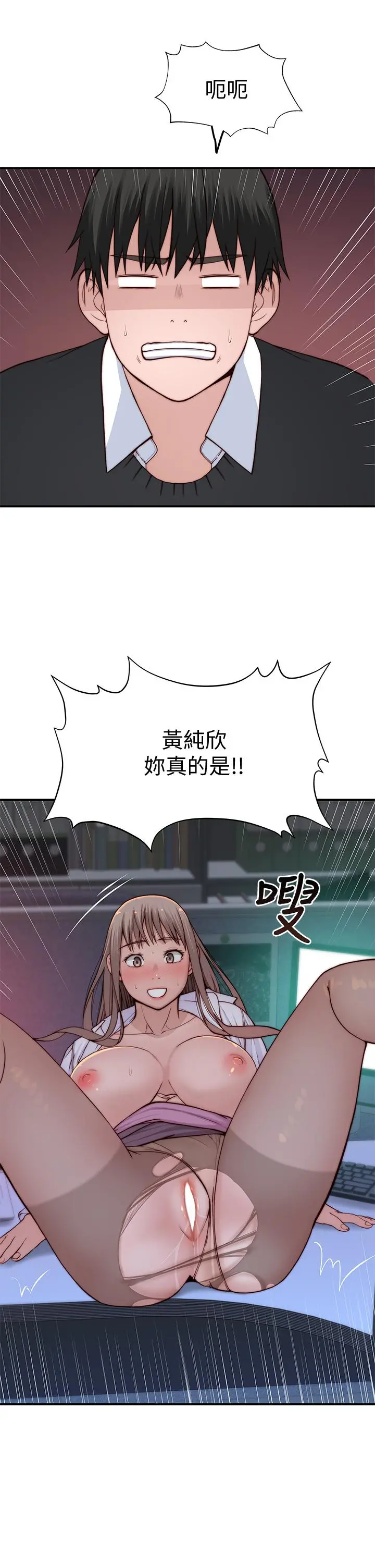 我们的特殊关係 第85话-升迁后就该结婚了吧 第27页