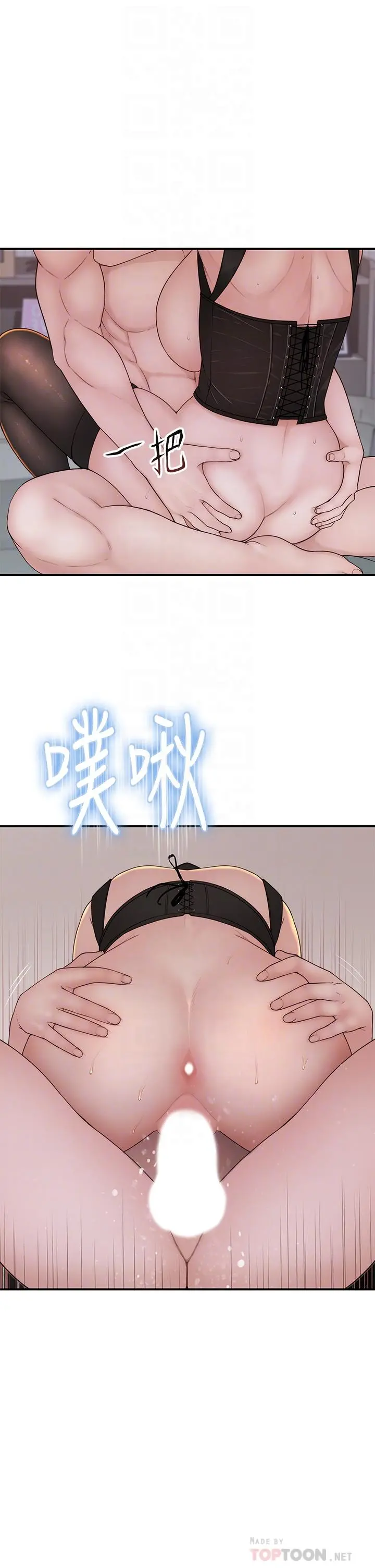 我们的特殊关係 第65话-妈妈们还在外面 第8页