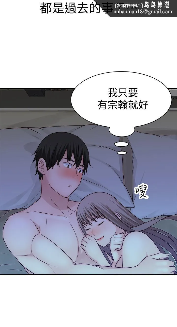我们的特殊关係 第65话-妈妈们还在外面 第26页