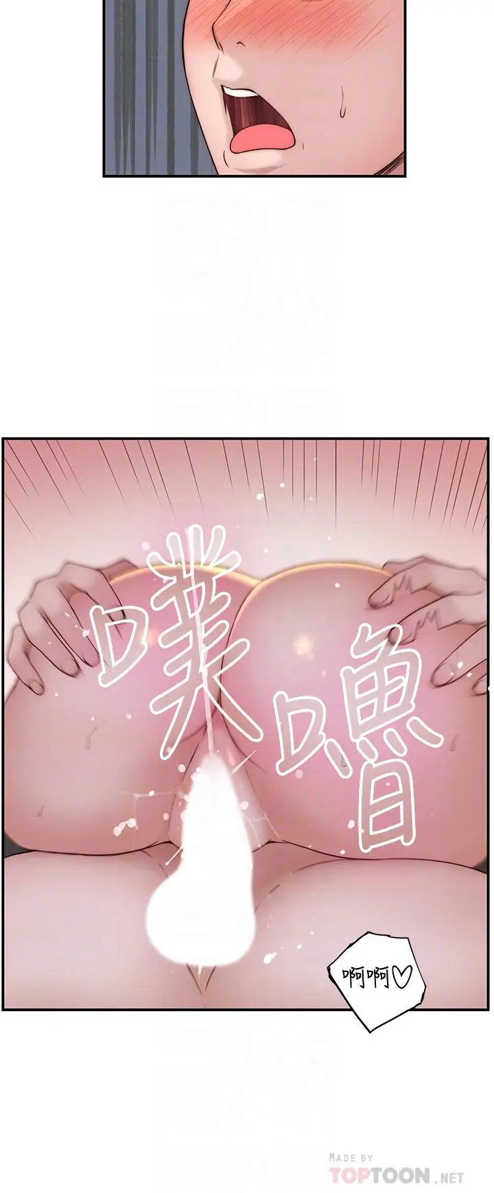 我们的特殊关係 第65话-妈妈们还在外面 第16页