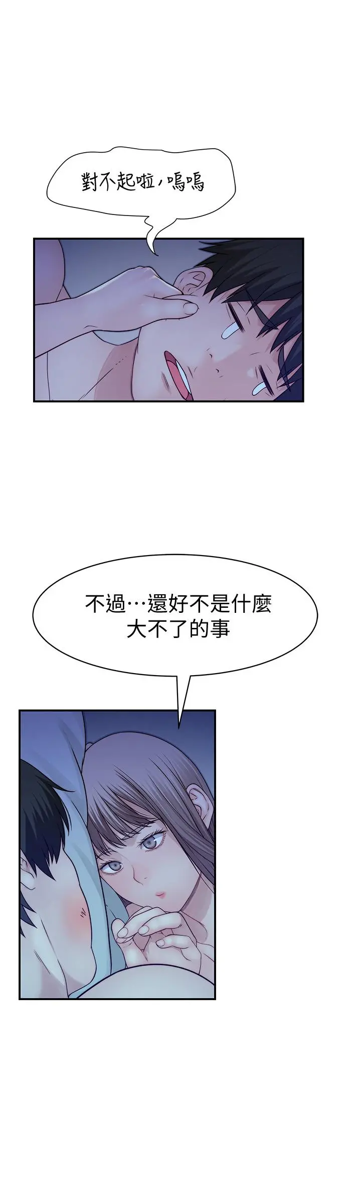 我们的特殊关係 第65话-妈妈们还在外面 第24页