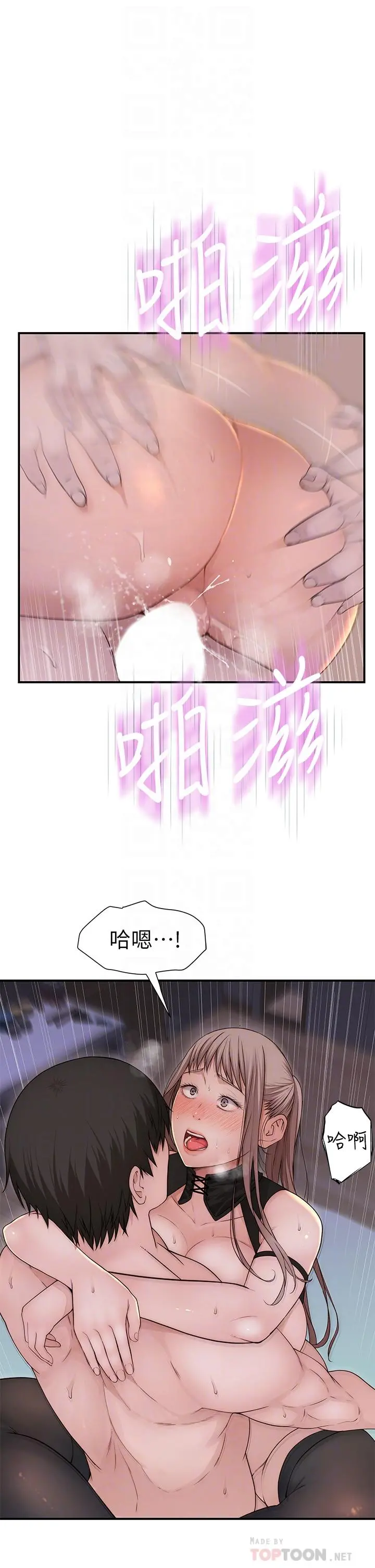 我们的特殊关係 第65话-妈妈们还在外面 第10页
