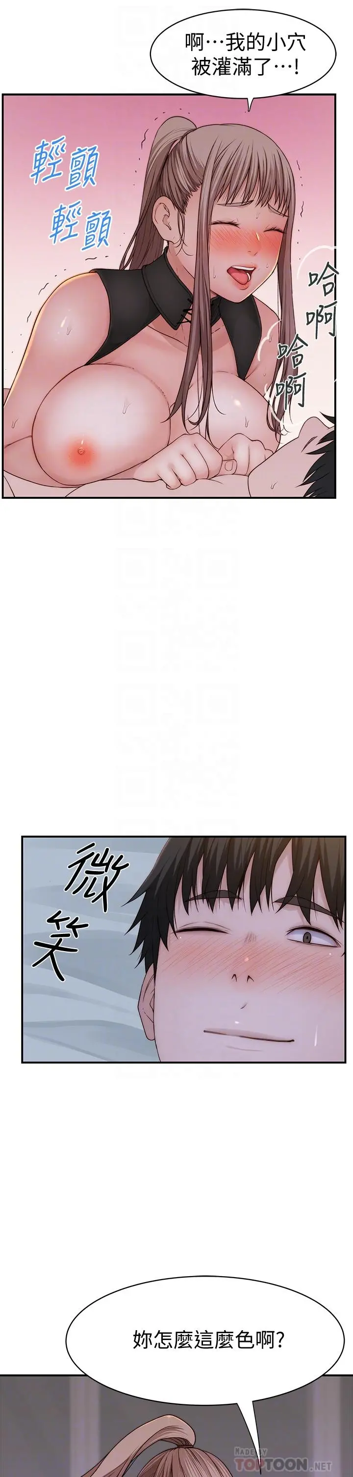 我们的特殊关係 第65话-妈妈们还在外面 第18页