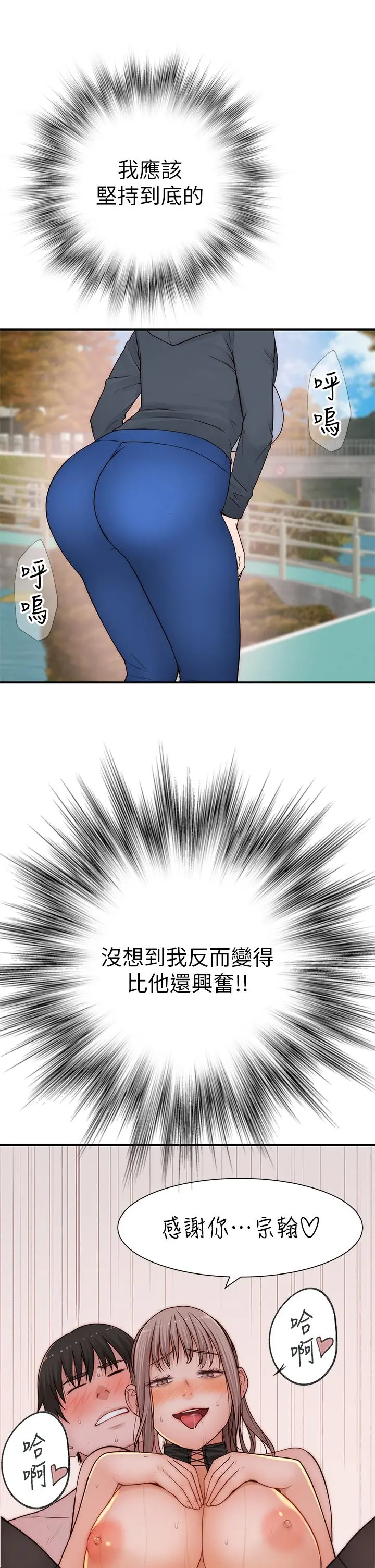 我们的特殊关係 第65话-妈妈们还在外面 第34页