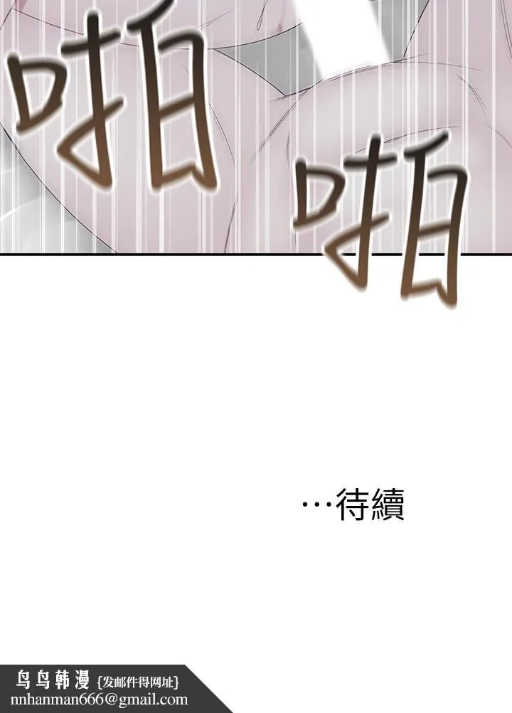 我们的特殊关係 第18话-口交对决 第35页