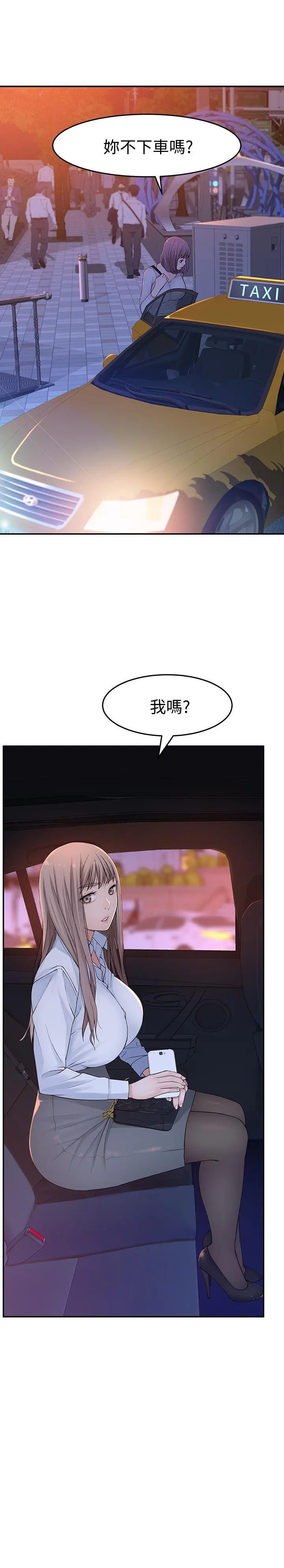 我们的特殊关係 第15话-你忍得住吗 第39页
