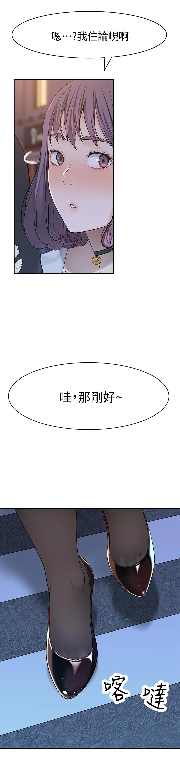 我们的特殊关係 第15话-你忍得住吗 第32页