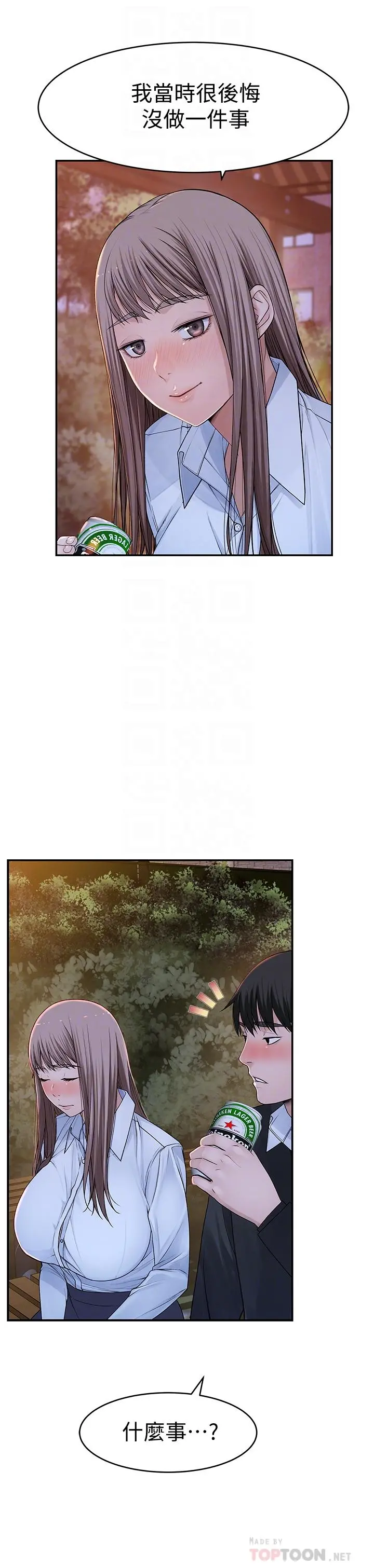 我们的特殊关係 第40话-纯欣酒后被揭穿的谎言 第16页