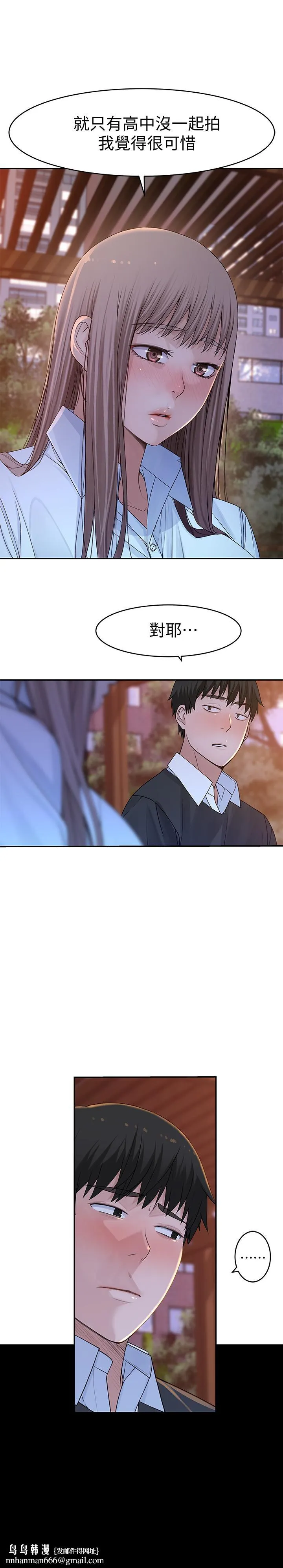 我们的特殊关係 第40话-纯欣酒后被揭穿的谎言 第19页