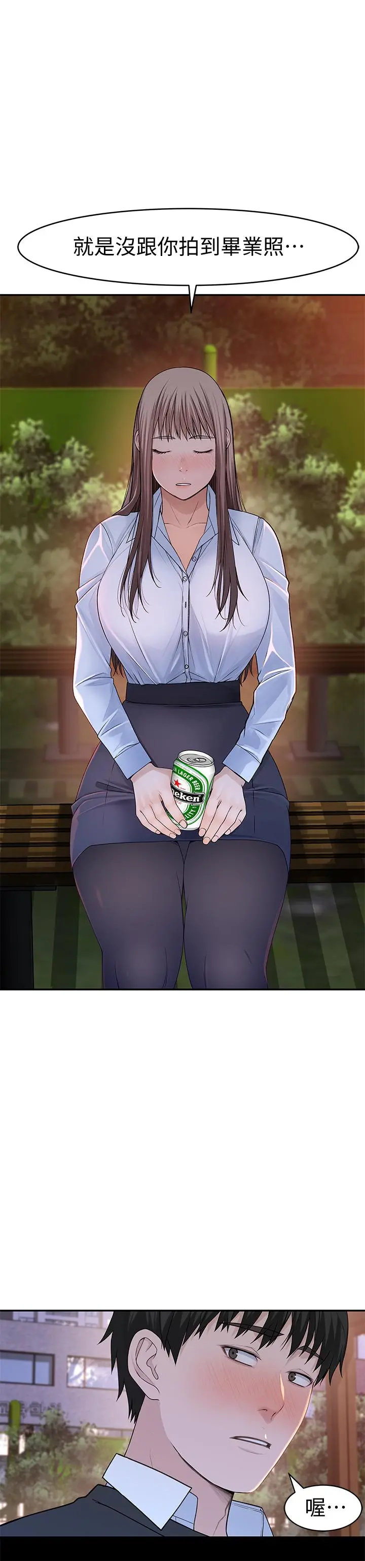 我们的特殊关係 第40话-纯欣酒后被揭穿的谎言 第17页