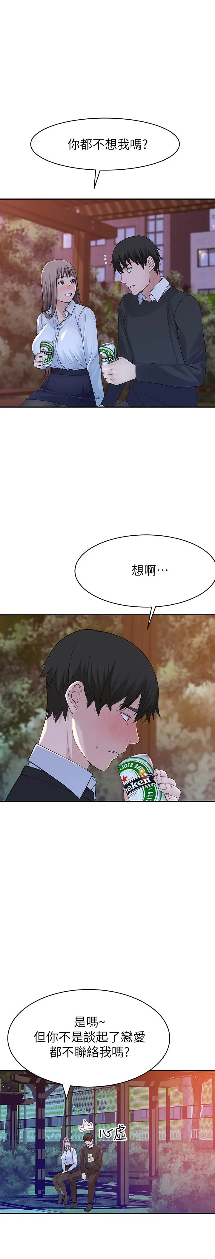 我们的特殊关係 第40话-纯欣酒后被揭穿的谎言 第23页