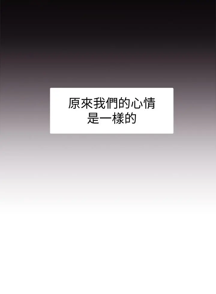 我们的特殊关係 第40话-纯欣酒后被揭穿的谎言 第22页
