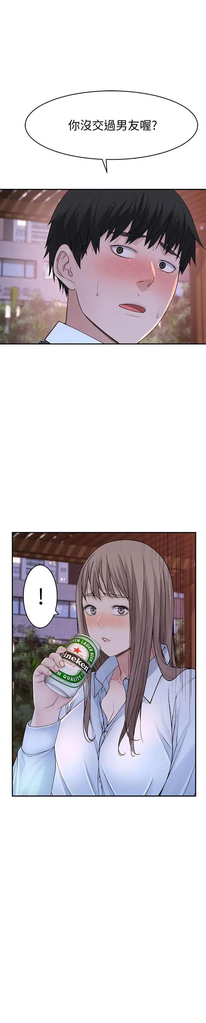 我们的特殊关係 第40话-纯欣酒后被揭穿的谎言 第30页