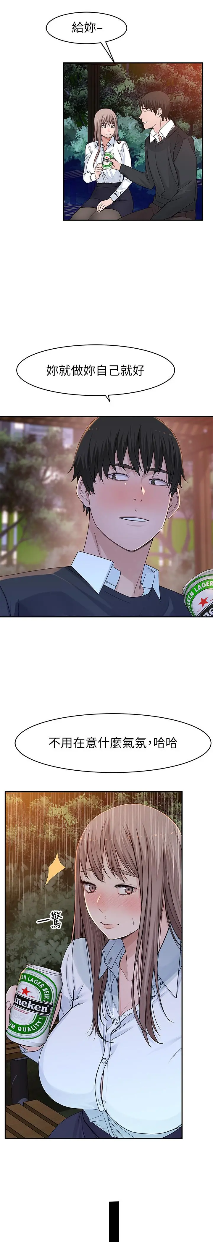 我们的特殊关係 第40话-纯欣酒后被揭穿的谎言 第11页